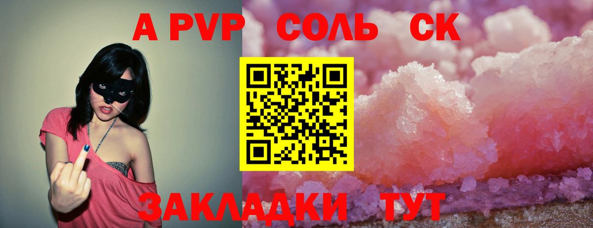 A-PVP мука Коряжма