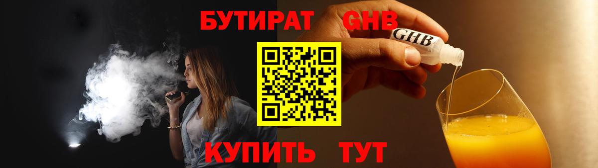 Бутират буратино  Вход с VPN  Коряжма 