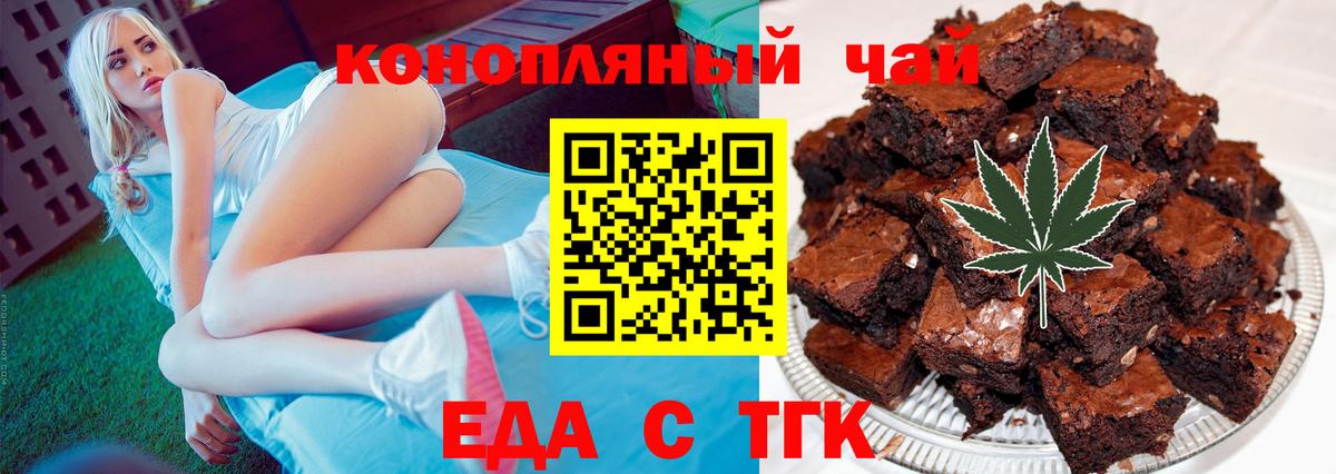 Печенье с ТГК марихуана  Вход с VPN  Коряжма 