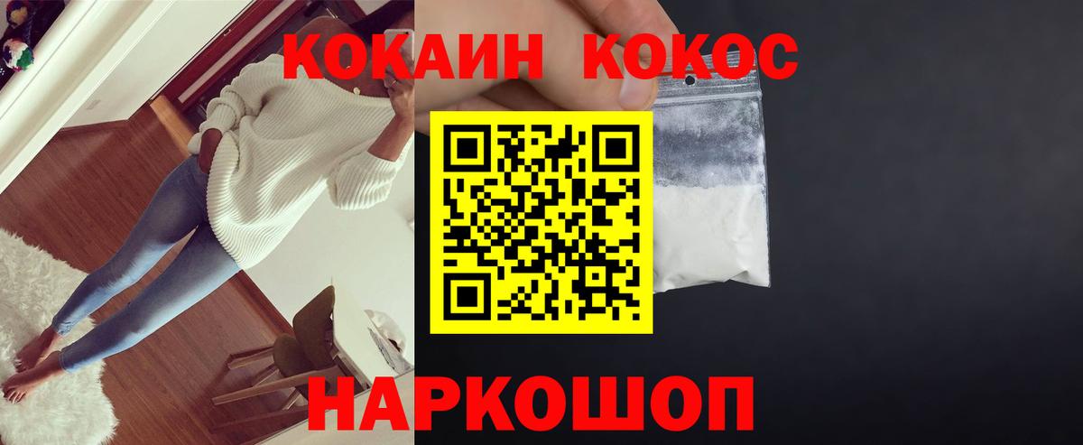Cocaine Эквадор Коряжма
