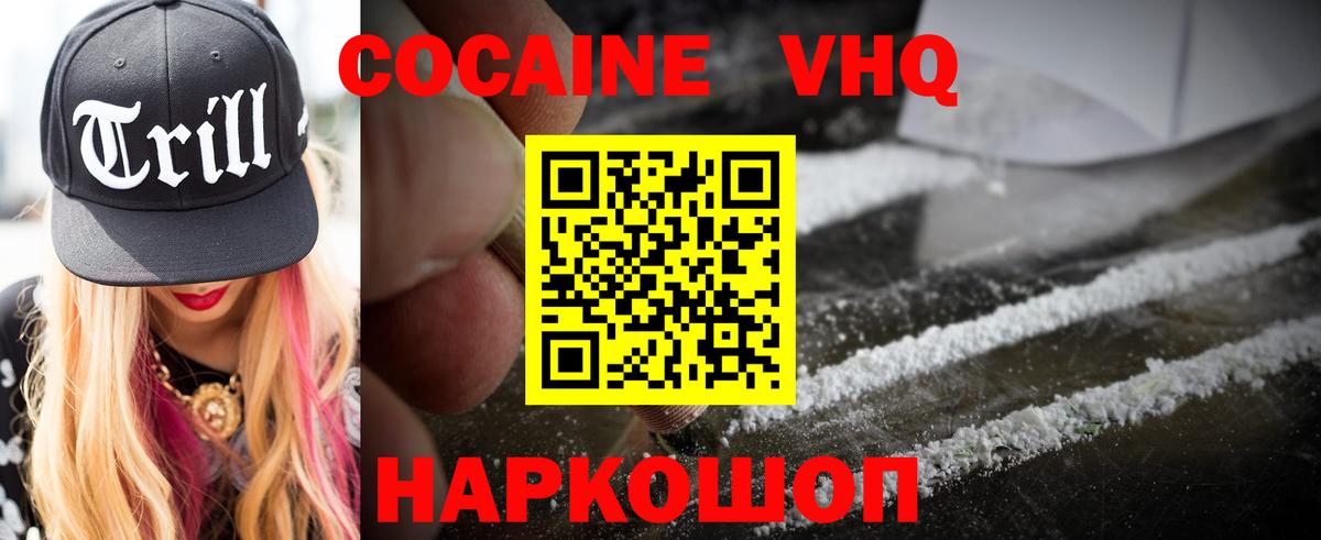 Коряжма  где продают   Вход с VPN  COCAIN 98%  Cocaine 