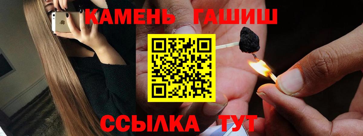 Коряжма  ГАШ ice o lator  Гашиш индика сатива  Вход с VPN 