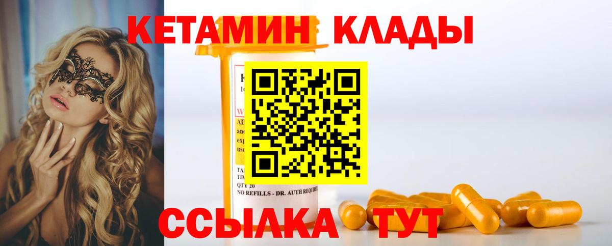 КЕТАМИН ketamine  Вход с VPN  Кетамин ketamine  Коряжма 