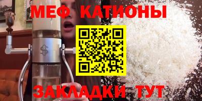меф VHQ Краснознаменск