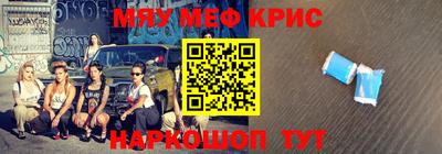 меф VHQ Краснознаменск