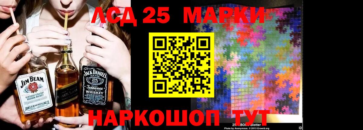 LSD-25 экстази ecstasy Коряжма