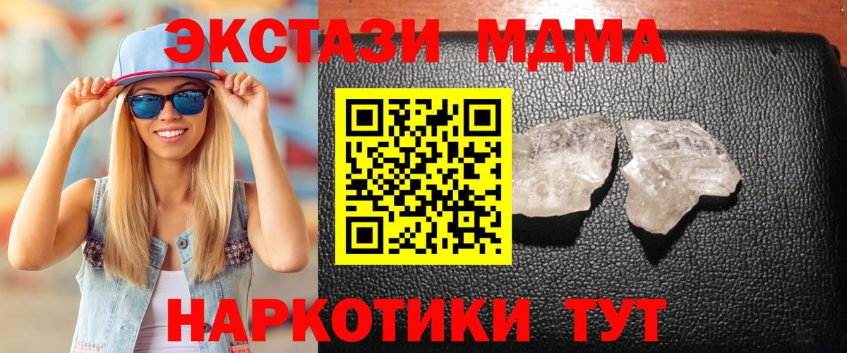 МДМА молли  МДМА молли  Коряжма  Вход с VPN 