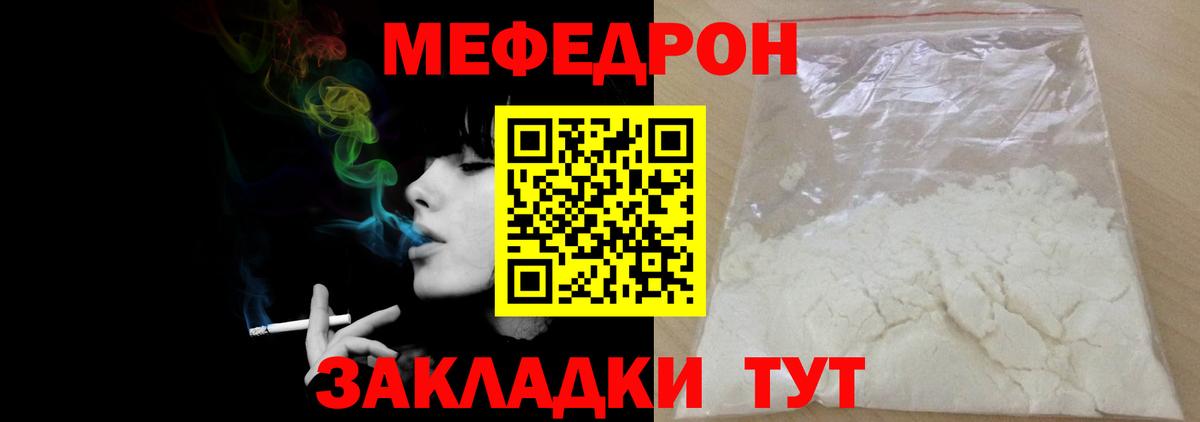 Меф мяу мяу кристаллы Коряжма