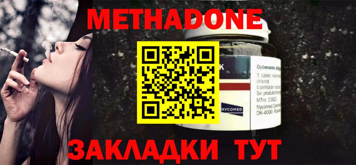 Коряжма  Метадон белоснежный  Вход с VPN  Метадон белоснежный 