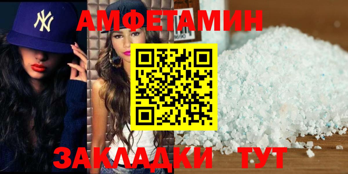 Коряжма  Первитин пудра  Вход с VPN 