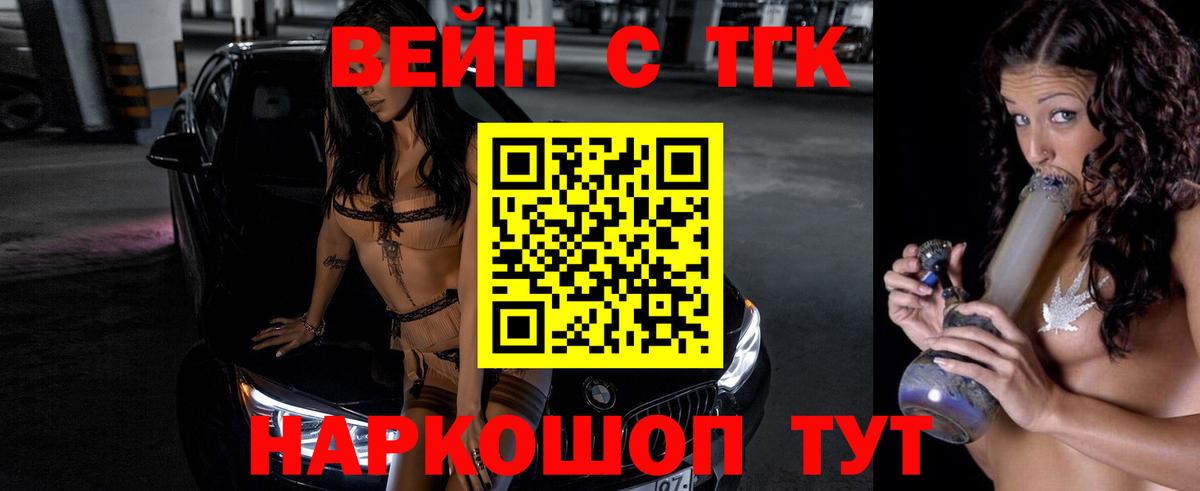 Коряжма  ТГК Wax  Вход с VPN  ТГК THC oil 